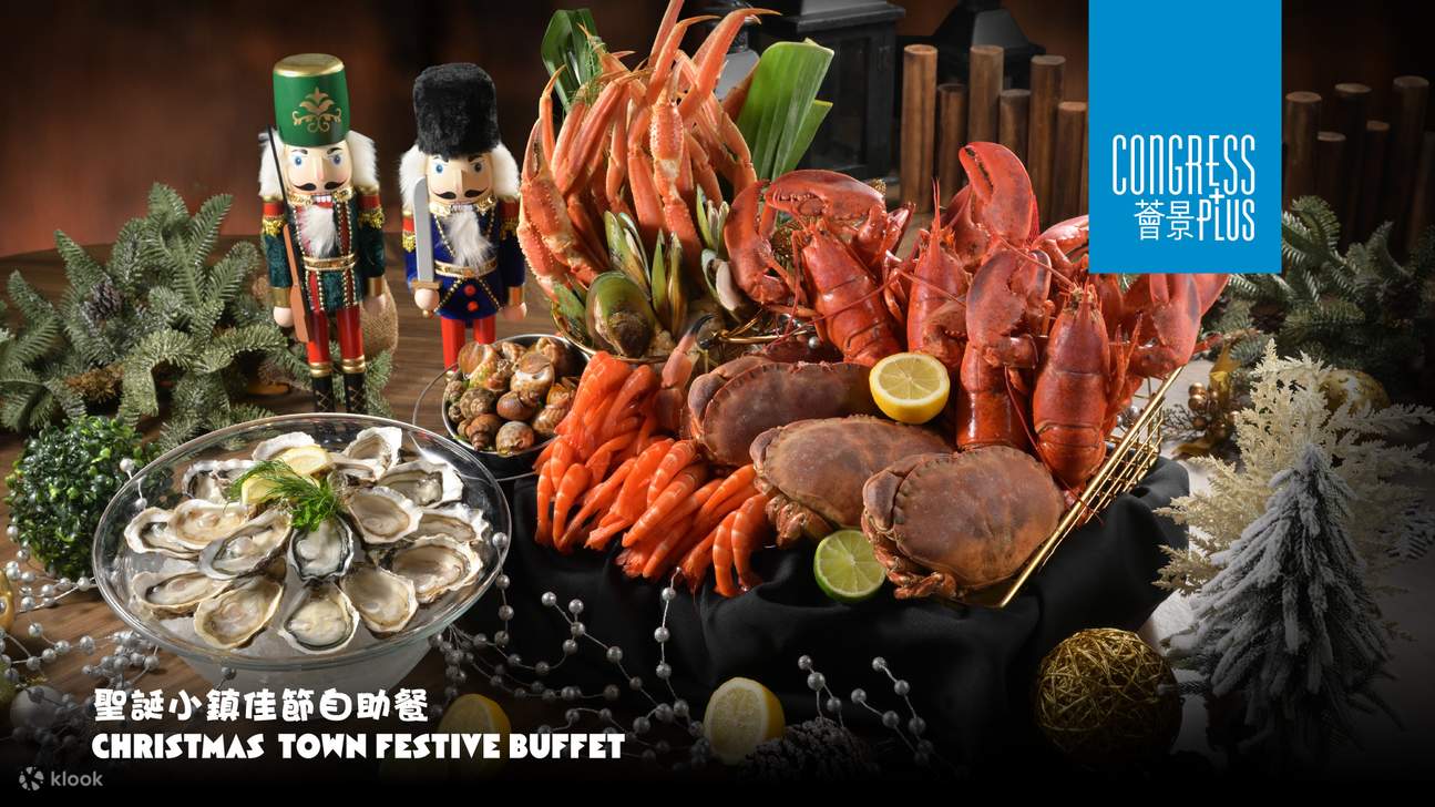 Congress Plus | บุฟเฟ่ต์อาหารกลางวัน, บุฟเฟ่ต์อาหารกลางวันกึ่ง, บุฟเฟ่ต์บรันช์, บุฟเฟ่ต์อาหารเย็น | ศูนย์การประชุมและนิทรรศการฮ่องกง | บุฟเฟ่ต์โรงแรม 2025